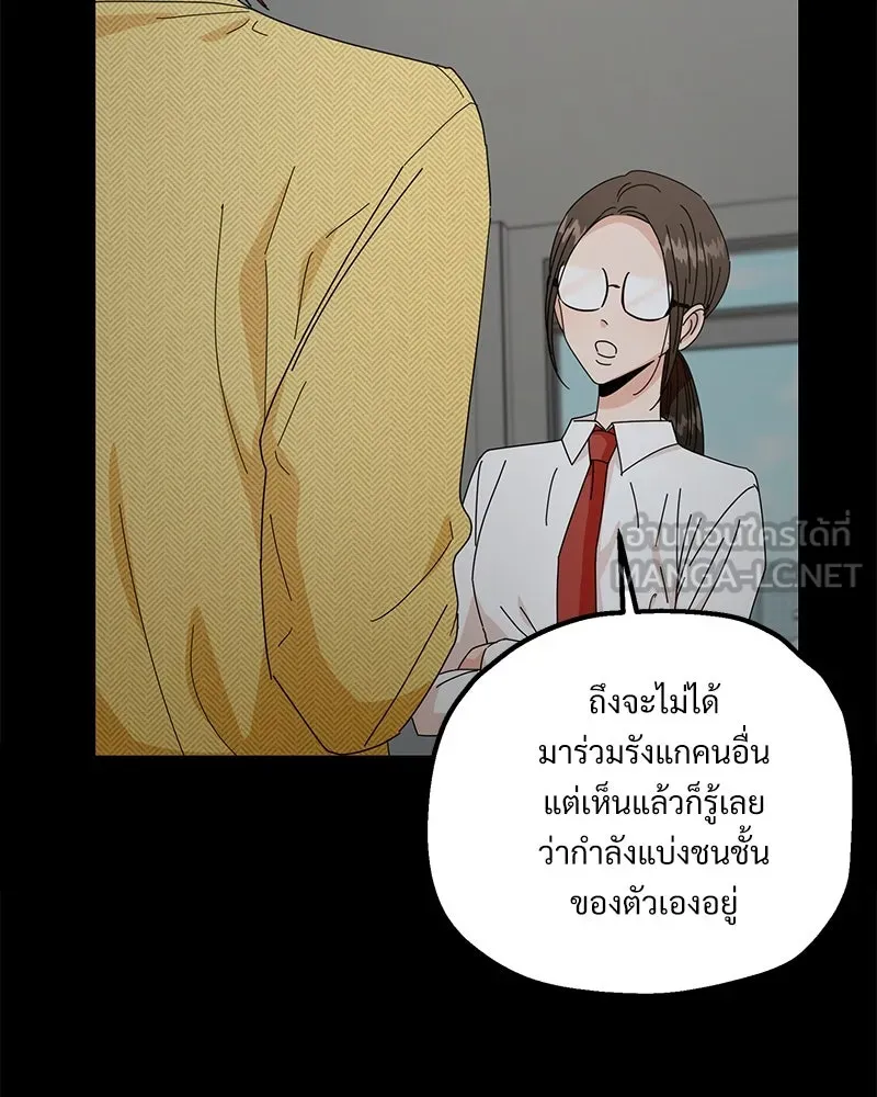 Pyramid Game เกมพีระมิด ตอนที่ 54 รูปที่ 87