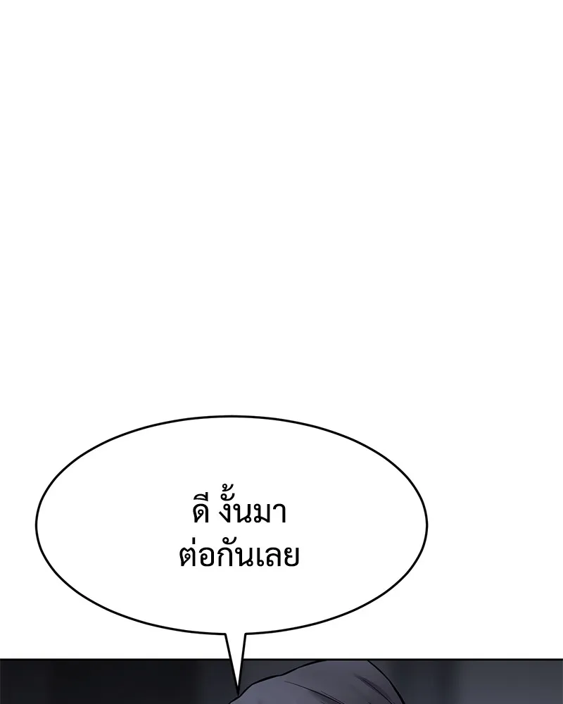 แบคXX ตอนที่ 50 รูปที่ 97