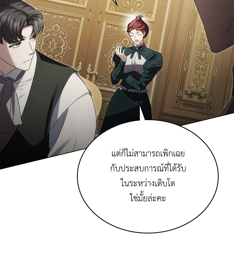 เล่ห์รักชนชั้นสูง ตอนที่ 46 รูปที่ 59