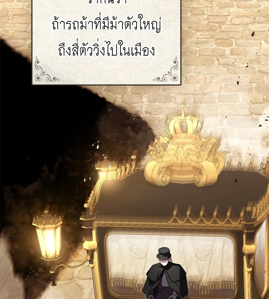 เล่ห์รักชนชั้นสูง ตอนที่ 24 รูปที่ 46