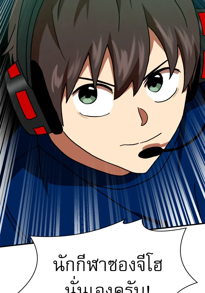 Double Click ตอนที่ 66 รูปที่ 145