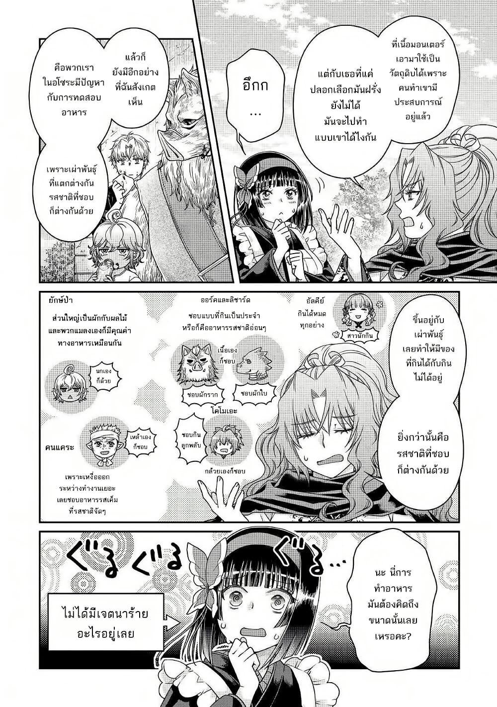 Manga-lc-com อ่านมังงะ อ่านการ์ตูน ออนไลน์ ฟรี Tsuki ga Michibiku Isekai Douchuu ตอนที่ 1 2 3 4 5 6 7 8 9 10 11 12 13 14 ฟรี ไม่มีโฆษณา Manga-lc - อ่าน มังงะ อ่าน การ์ตูน ออนไลน์ อ่านมังงะ ฟรี