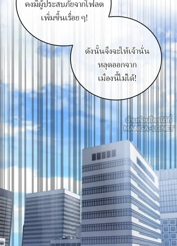 เป้าหมายครั้งที่ 2 ตอนที่ 69 รูปที่ 30