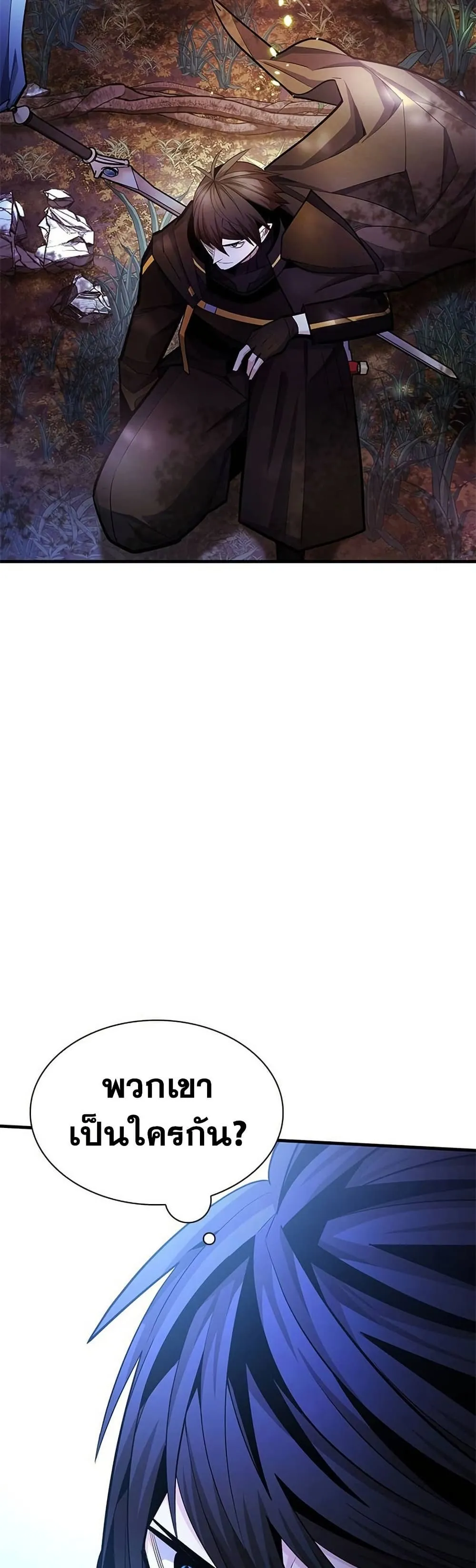 The Tutorial is Too Hard โลกฝ_กสอนส_ดโหดร_าย ตอนที่ ตอนที่ 254 รูปที่ 2