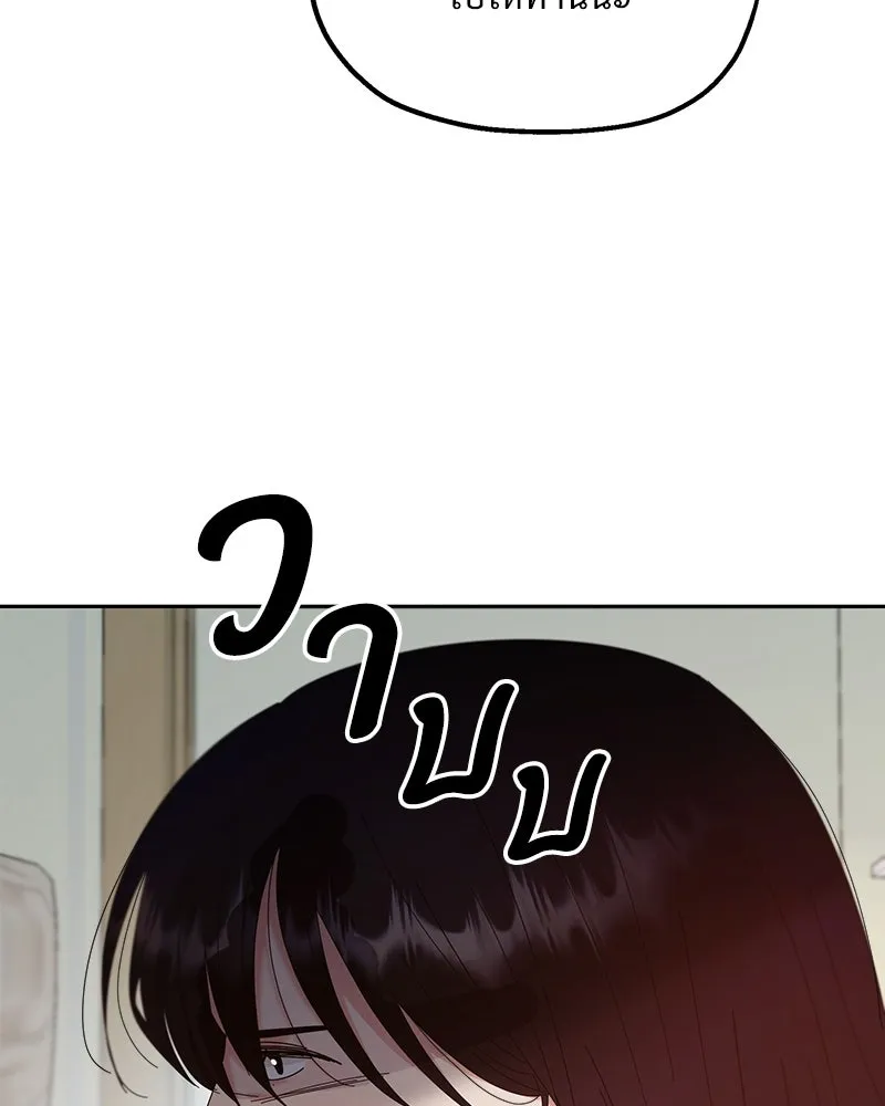 Pyramid Game เกมพีระมิด ตอนที่ 67 รูปที่ 122