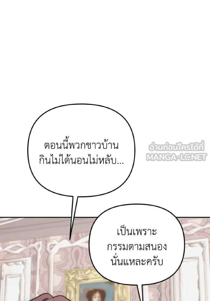 ราชินีจอมมาร ตอนที่ 15 รูปที่ 111