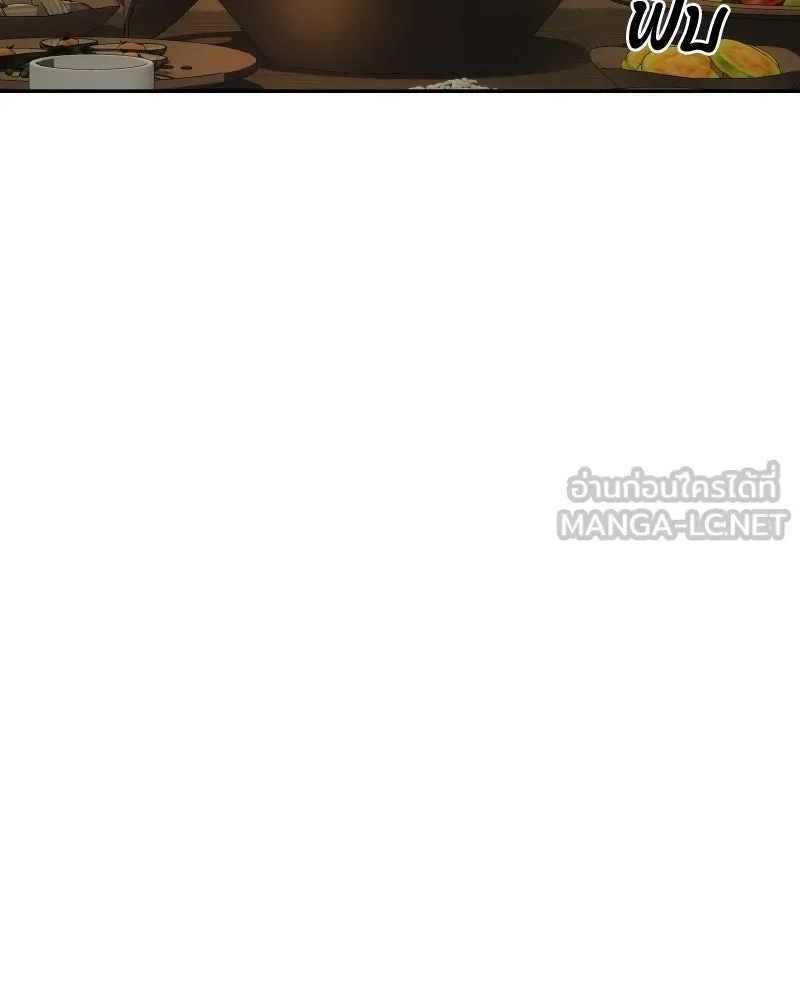 บอกมาค่าตัวเท่าไหร่ ตอนที่ 24 รูปที่ 36