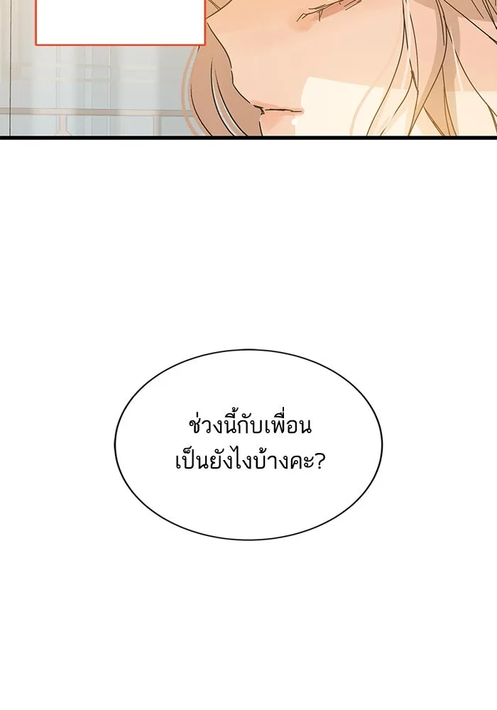 ฉันมันร้าย หรือเพราะโลกไม่น่ารัก ตอนที่ 156 รูปที่ 14