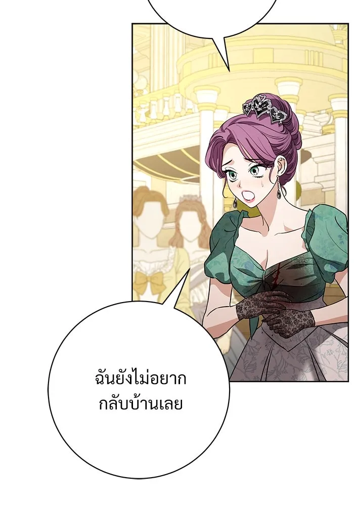 แด่ชู้รักของสามี ตอนที่ 64 รูปที่ 22