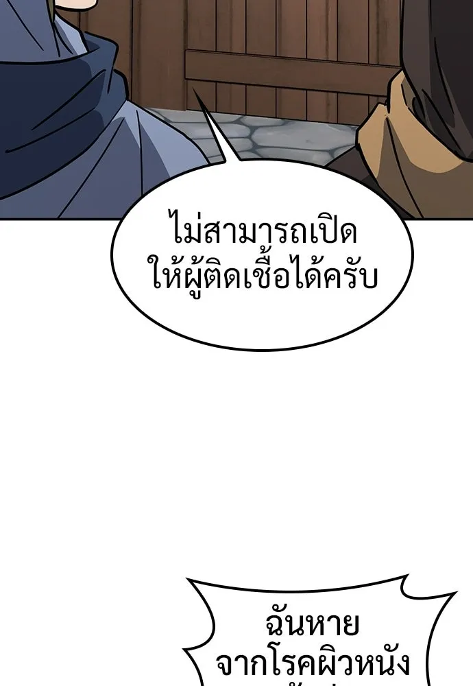 คลินิกสัตว์ต่างโลกของคิมโอจิน ตอนที่ 41 รูปที่ 37