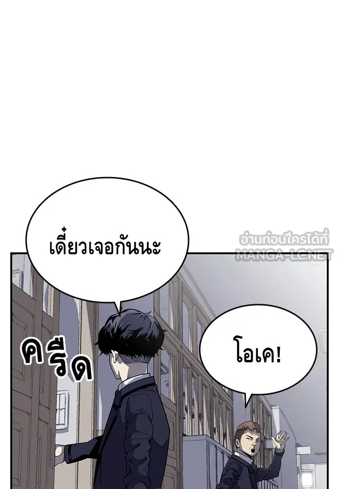King Game ตอนที่ 3 ทุกคนอย่าขยับ รูปที่ 75