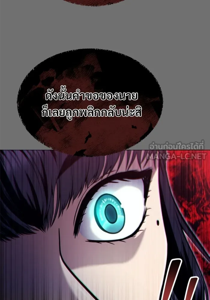 อูเร็ค มาซิโน่ ตอนที่ 44 นีโอ รูปที่ 246