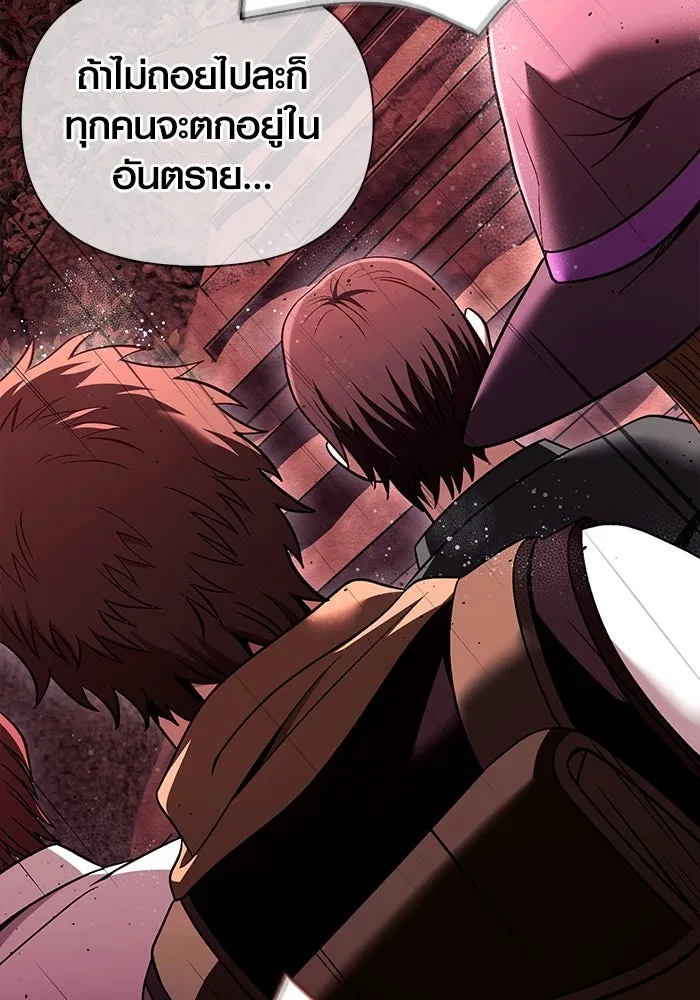 เอาชีวิตรอดในเกมฉบับคนเถื่อน ตอนที่ 50 รูปที่ 76