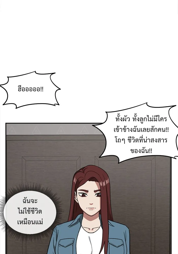 ช่วยเปลี่ยนฉันที ตอนที่ 43. แบซอนจู 9 รูปที่ 73