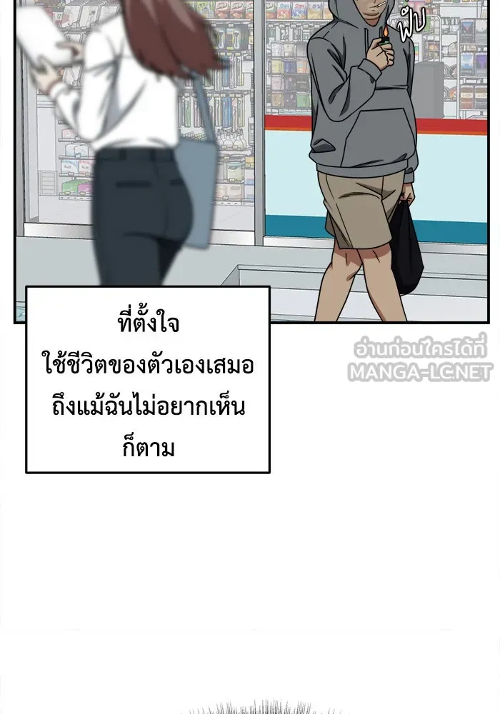 ช่วยเปลี่ยนฉันที ตอนที่ 209. ซีซัน 2  แบคซูยง 1 รูปที่ 69