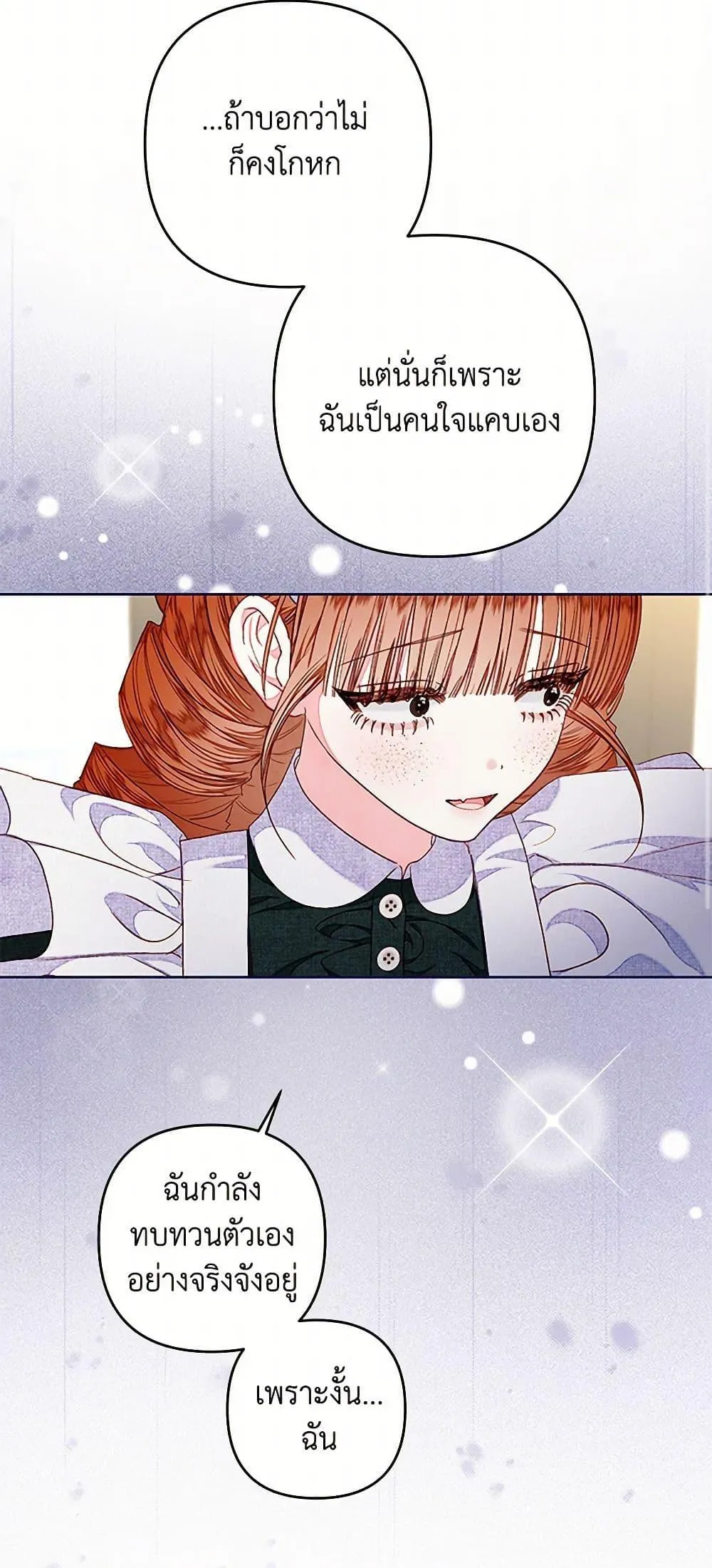 Being a Maid is Better than Being a Princess ฉ_นเป_นสาวใช_ได_ด_กว_าเป_นเจ_าหญ_งอ_กค_ะ ตอนที่ ตอนที่ 39 รูปที่ 23