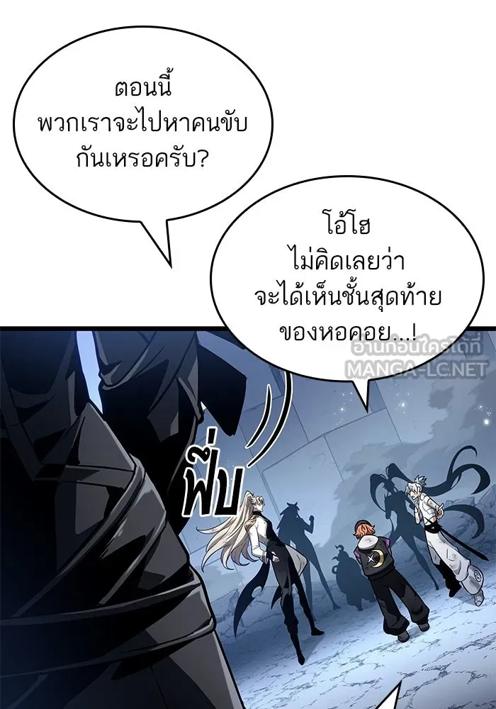 หลังวันสิ้นโลก ตอนที่ 161 รูปที่ 105