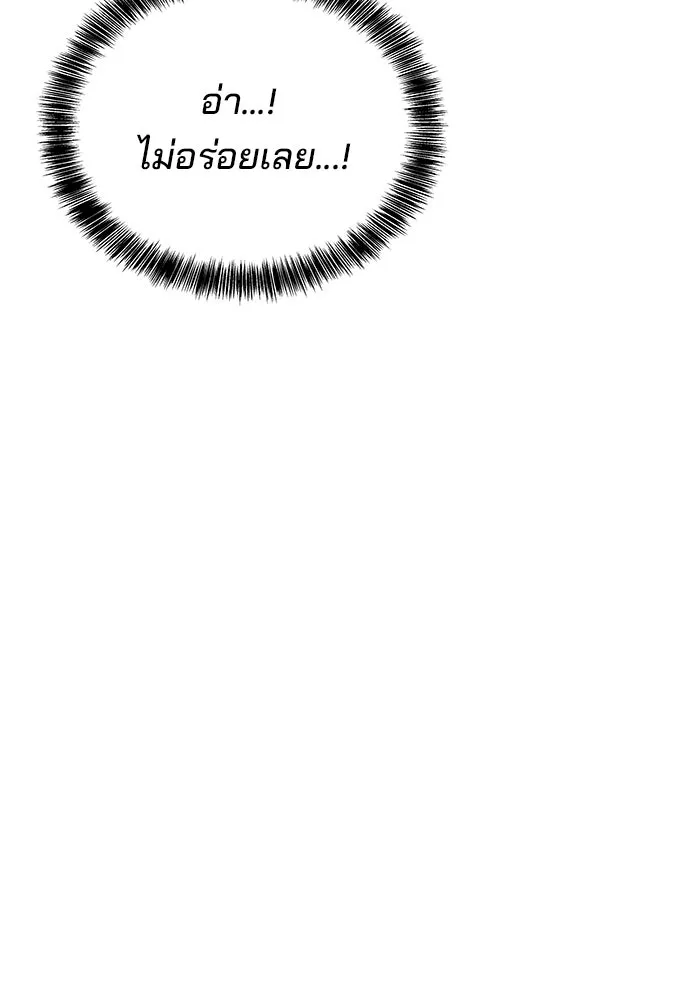 ครัวจอมเวท ตอนที่ 39 รูปที่ 58