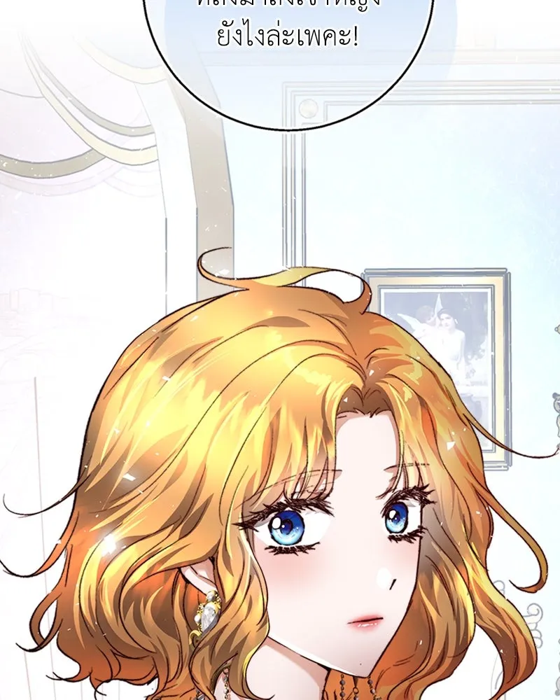 เจ้าหญิงคลั่งแห่งวังหลวง ตอนที่ 31 รูปที่ 94