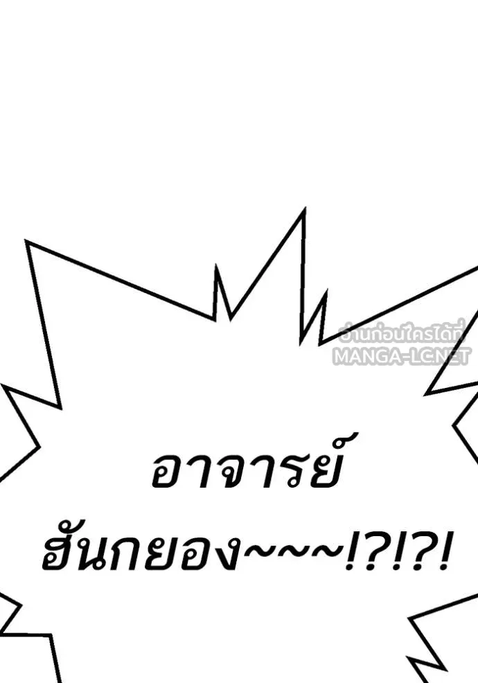 Study Group ตอนที่ 282 รูปที่ 17