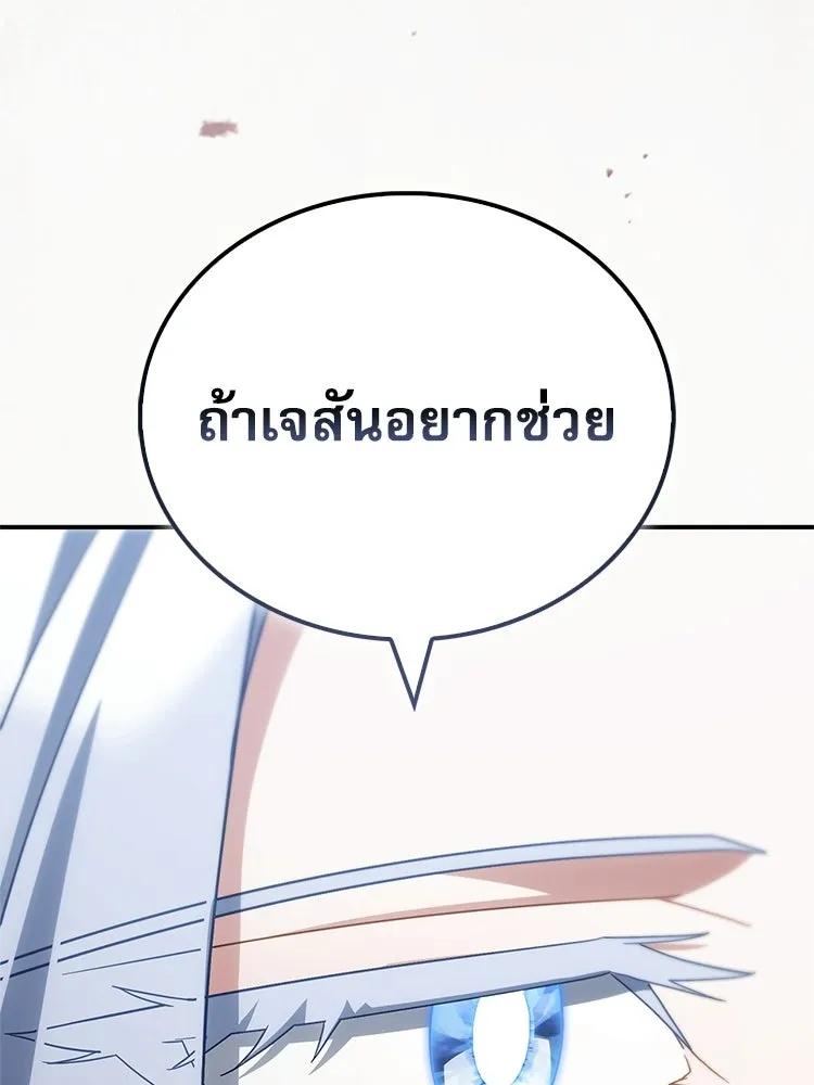 หยุดนะจอมมาร ฮีโร่ล้อมไว้หมดแล้ว ตอนที่ 33 เพี้ยนจริง ๆ สินะ รูปที่ 133