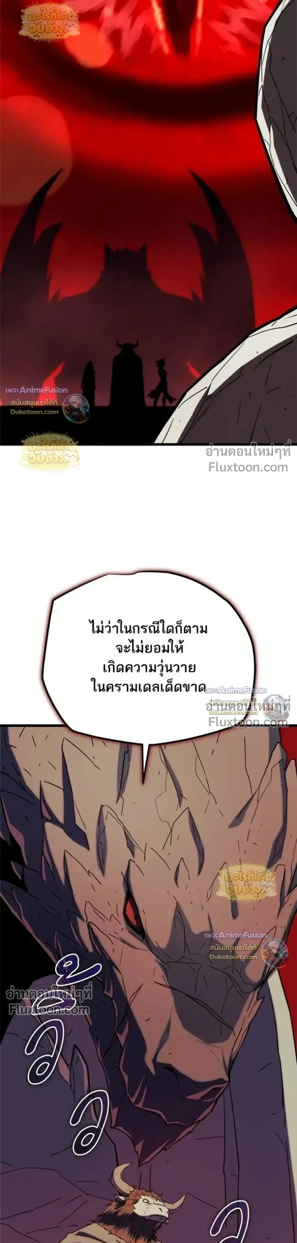 Starting With 13 Hidden Traits เก_ดใหม_ในเกมพร_อมค_ณสมบ_ต_ล_บ 13 ประการ ตอนที่ ตอนที่ 28 รูปที่ 9