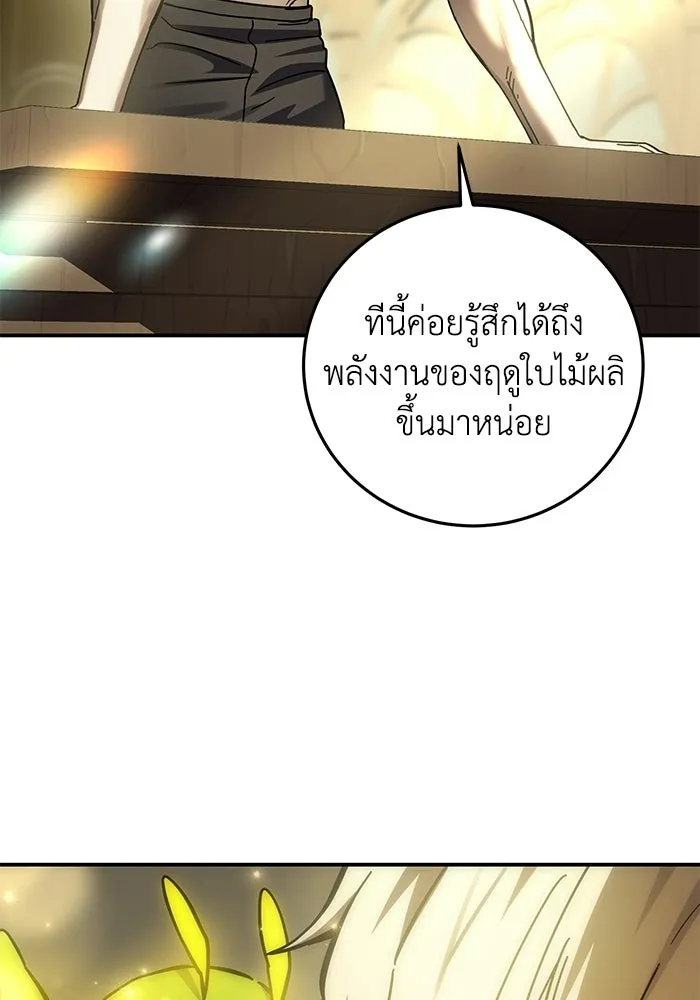 ยอดนักดาบผู้โอบอุ้มดารา ตอนที่ 119 รูปที่ 136