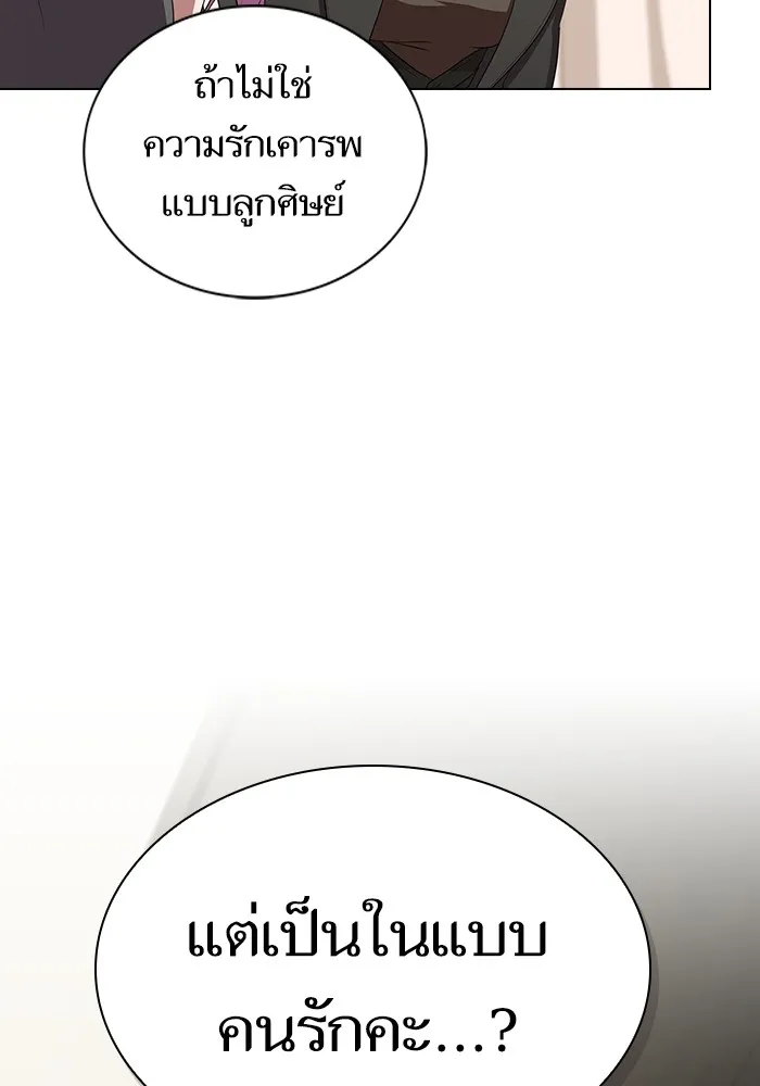 ผู้เล่นขั้นเทพแห่งหอคอยฝึกสอน ตอนที่ 160 รูปที่ 88