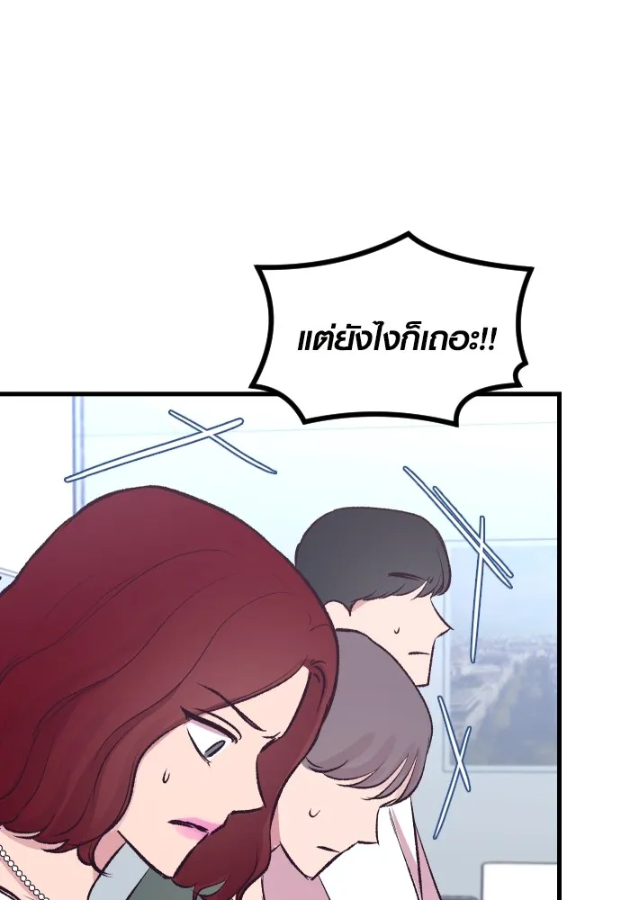 รักกันคนละครึ่งทาง ตอนที่ 6 รูปที่ 124