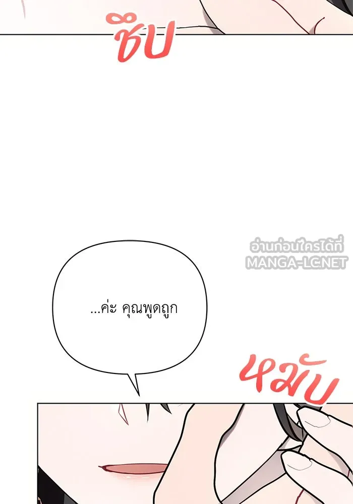แอชสตาร์ต ตอนที่ 79 รูปที่ 90