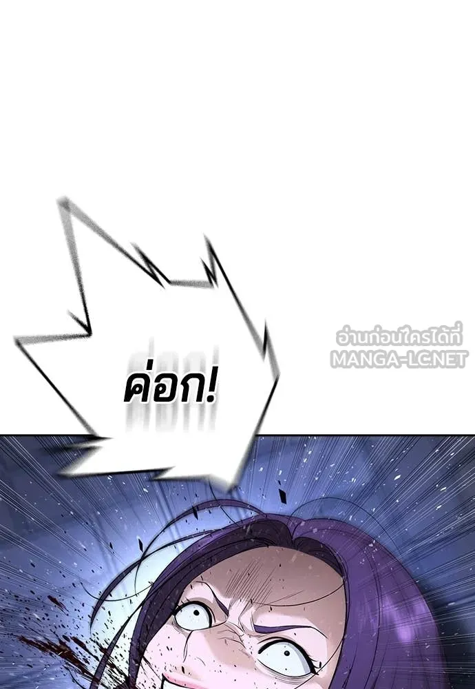 คูเซรา ตอนที่ 44 รูปที่ 68