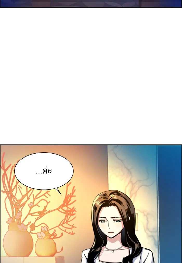 พี่ชายสายบอดี้การ์ด ตอนที่ 75 รูปที่ 92