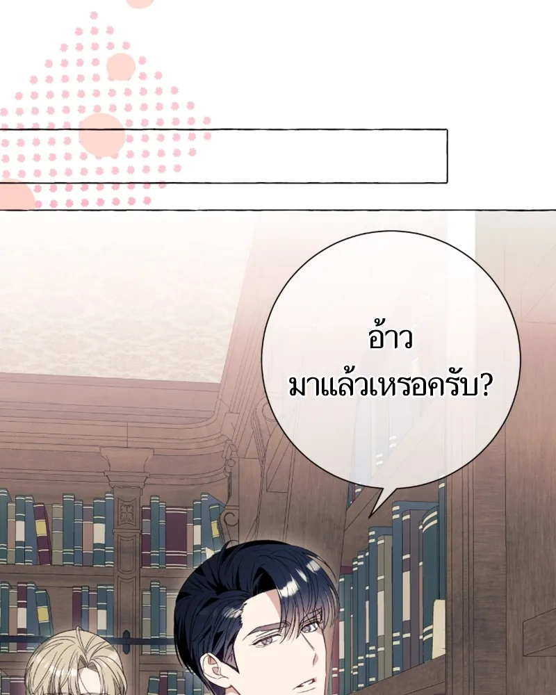 นึกว่าเป็นอิเซไคธรรมดา ตอนที่ 48 รูปที่ 56