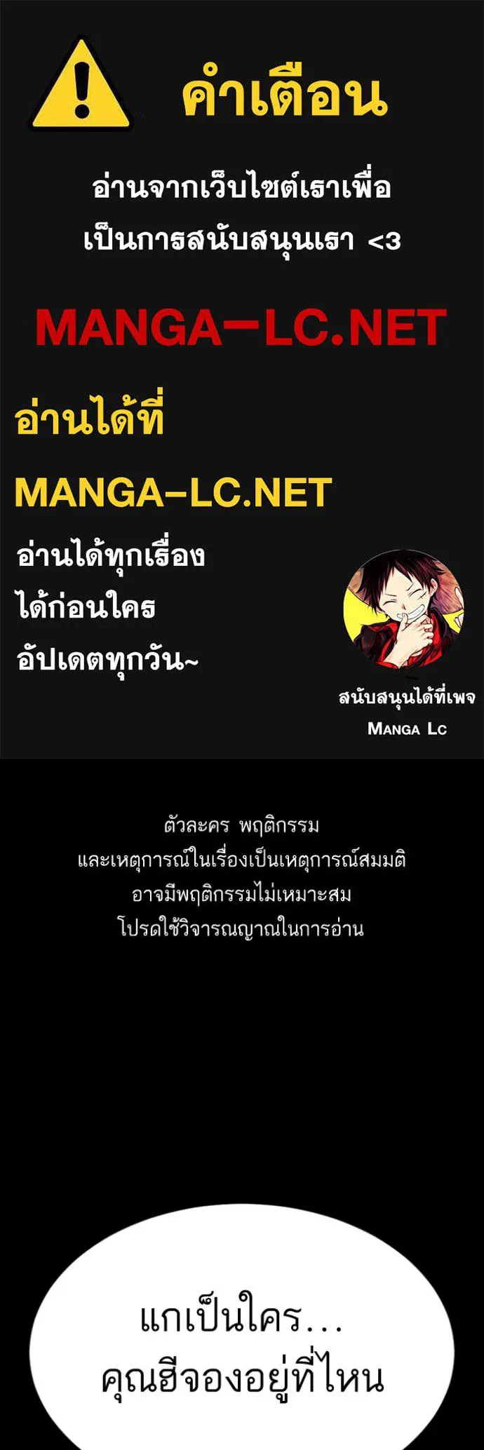 BAD GUY ตอนที่ 269 รูปที่ 1