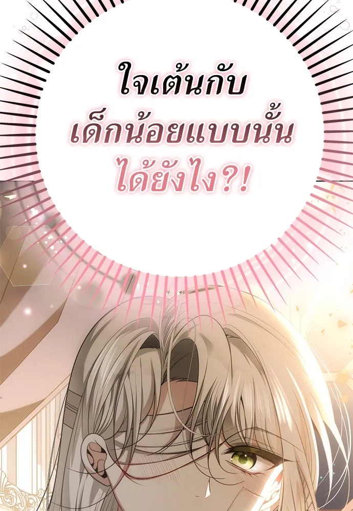 ยัยจิ๋วสมองแจ๋ว ตอนที่ 23 รูปที่ 16