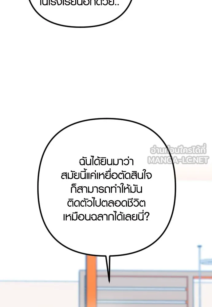 รักกันคนละครึ่งทาง ตอนที่ 36 รูปที่ 21