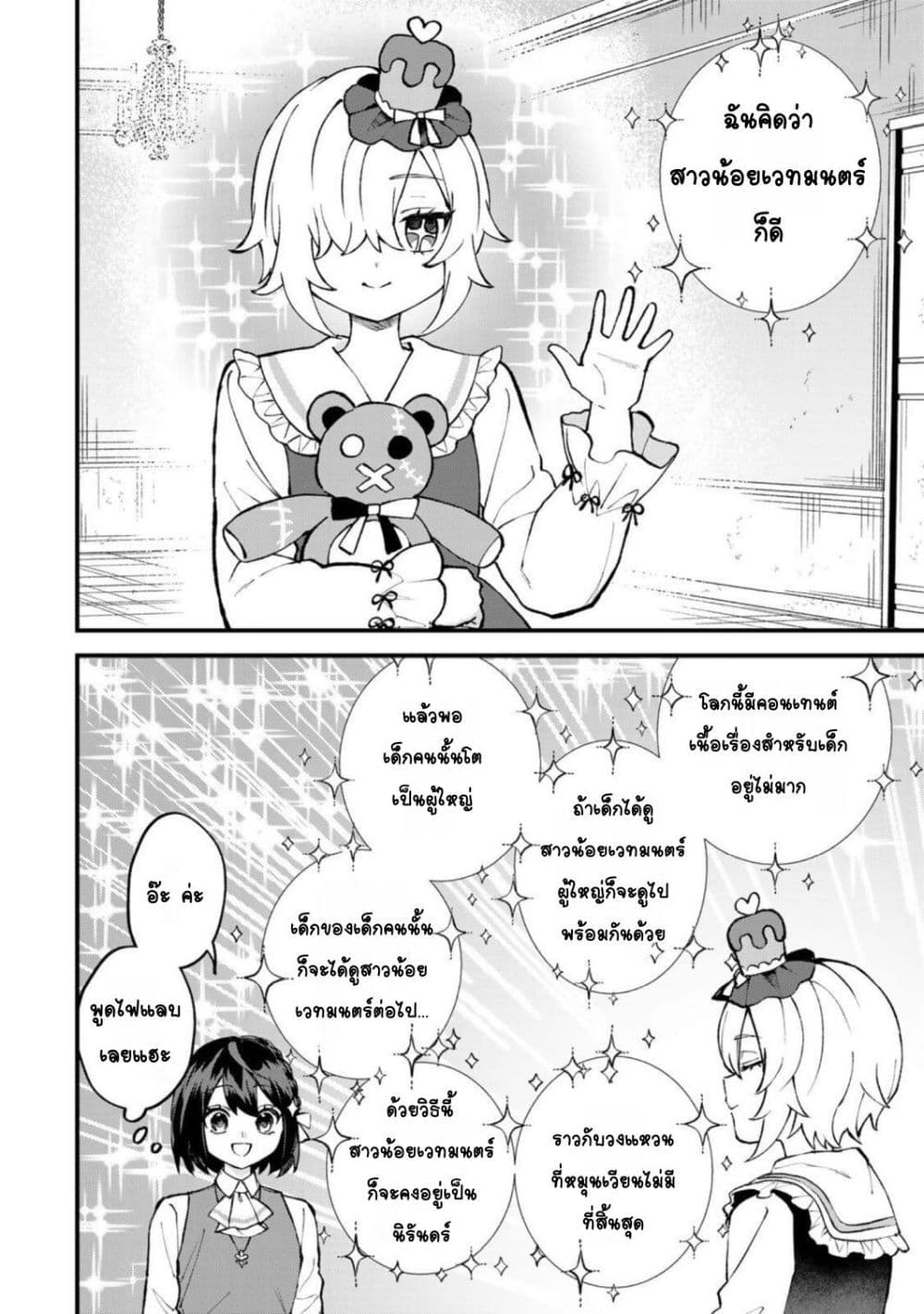 Manga-lc-com อ่านมังงะ อ่านการ์ตูน ออนไลน์ ฟรี Sekai Saikyou no Majo, Hajimemashita – Watashidake “Kouryaku Saito” wo Mireru Sekai de Jiyuu ni Ikimasu ตอนที่ 1 2 3 4 5 6 7 8 9 10 11 12 13 14 ฟรี ไม่มีโฆษณา Manga-lc - อ่าน มังงะ อ่าน การ์ตูน ออนไลน์ อ่านมังงะ ฟรี