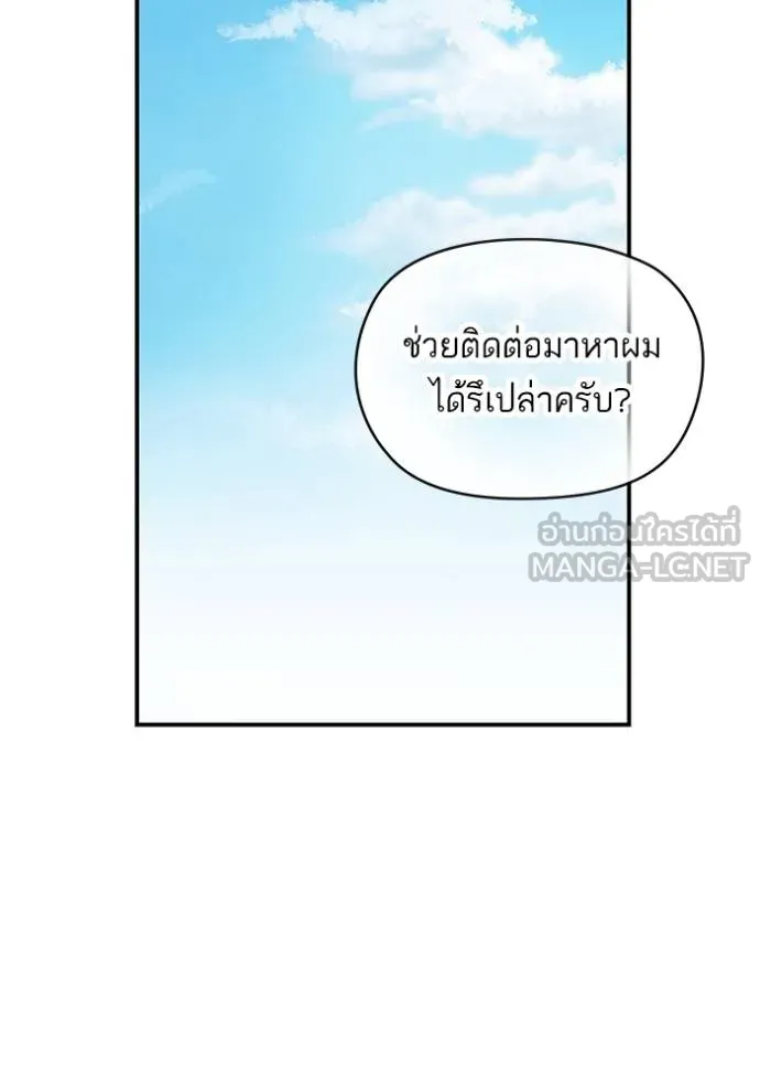 บุตรสาวของดยุก ตอนที่ 189 รูปที่ 27