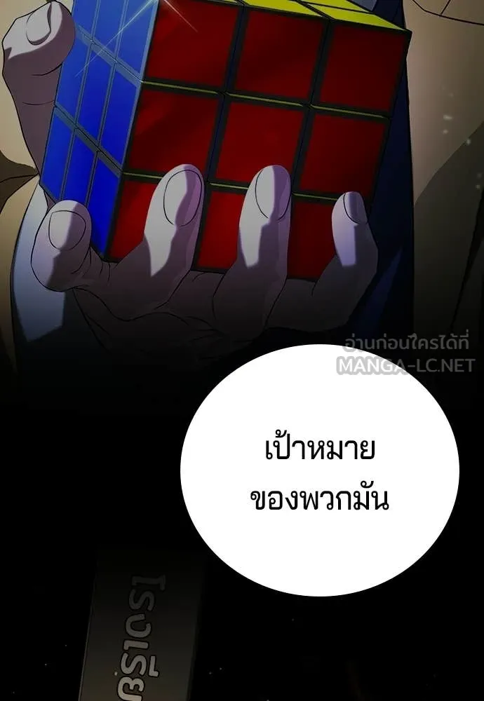 คูเซรา ตอนที่ 69 รูปที่ 18