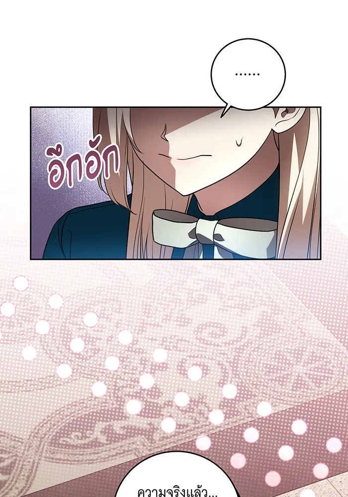 ทุกอย่างที่เสียไป ฉันขอทวงคืน ตอนที่ 38 รูปที่ 40