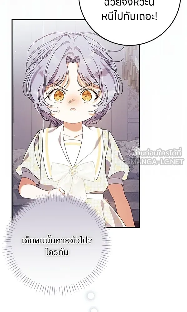 ครอบครัวผิดแผน ตอนที่ 46 รูปที่ 12