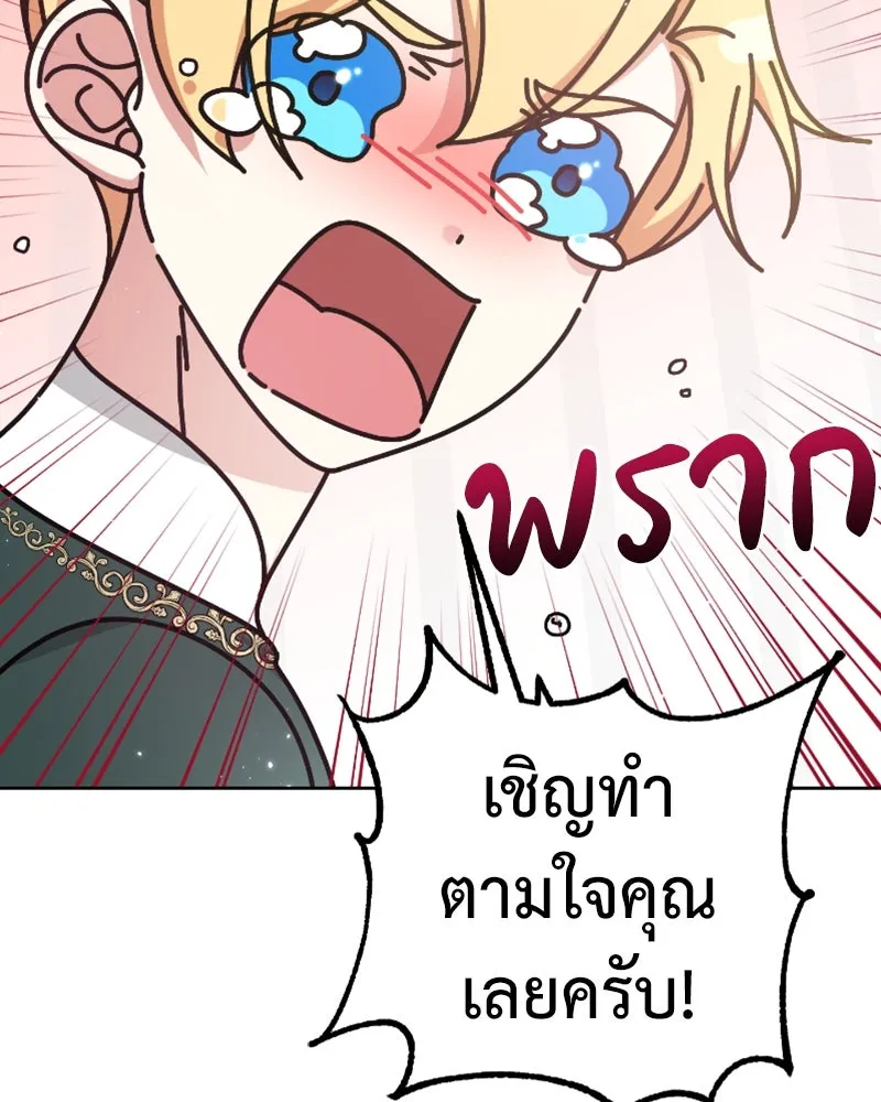 ภารกิจไล่ตามลุค บีเชล ตอนที่ 47 รูปที่ 82