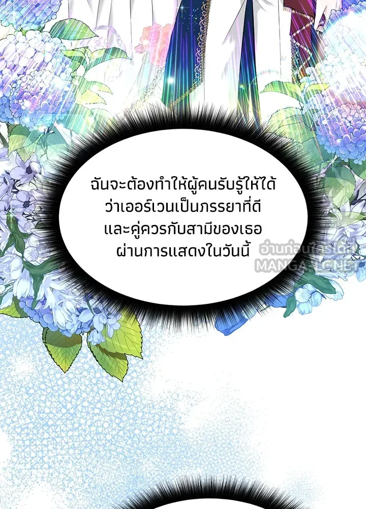 อดีตภรรยาของพระเอกหนุ่มจอมคลั่งรัก ตอนที่ 8 รูปที่ 45