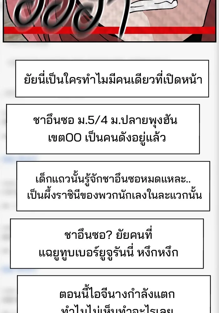 ห้องเรียนสาวแสบ ตอนที่ 24 รูปที่ 7