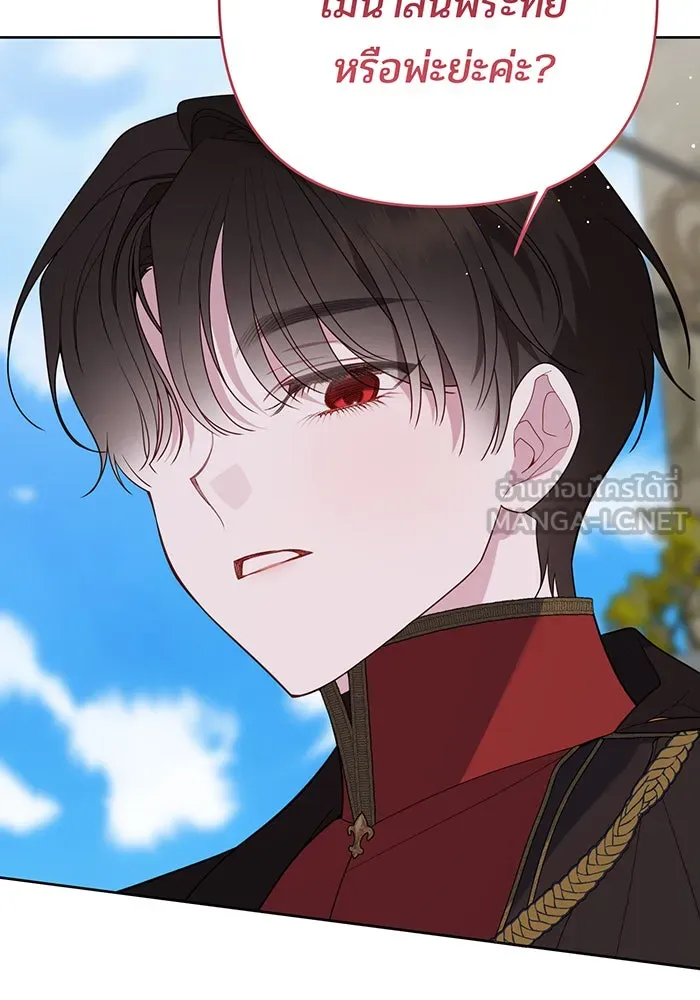 หนูน้อยทรราช ตอนที่ 93 รูปที่ 54