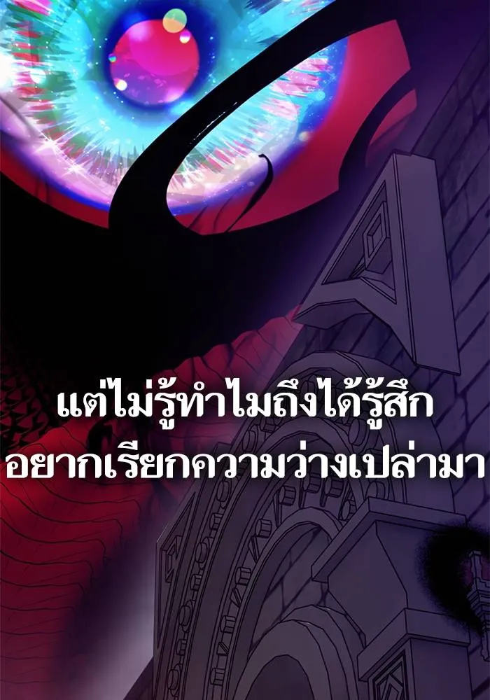 Return to Player ตอนที่ 153 รูปที่ 14