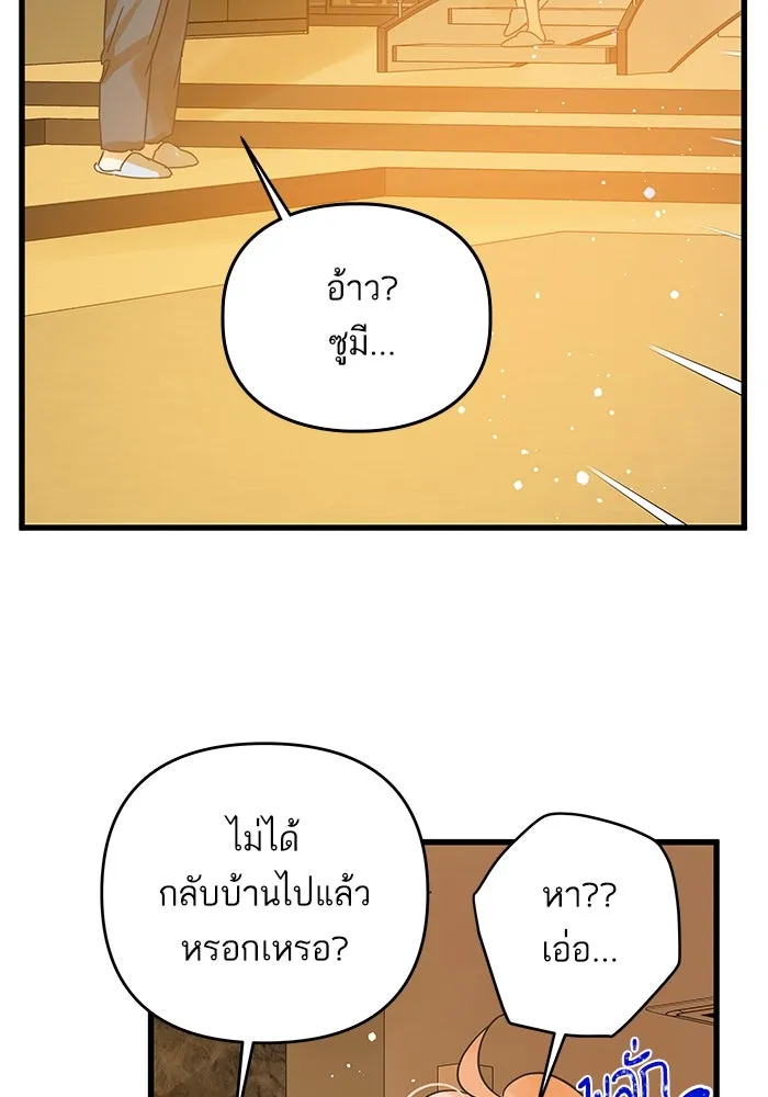 ฉันมันร้าย หรือเพราะโลกไม่น่ารัก ตอนที่ 163 รูปที่ 22