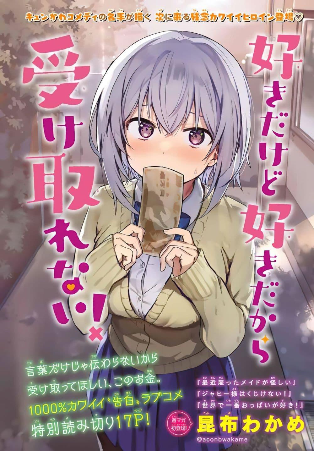 Manga-lc-com อ่านมังงะ อ่านการ์ตูน ออนไลน์ ฟรี Sukidakedo Sukidakara Uketorenai ตอนที่ 1 2 3 4 5 6 7 8 9 10 11 12 13 14 ฟรี ไม่มีโฆษณา Manga-lc - อ่าน มังงะ อ่าน การ์ตูน ออนไลน์ อ่านมังงะ ฟรี