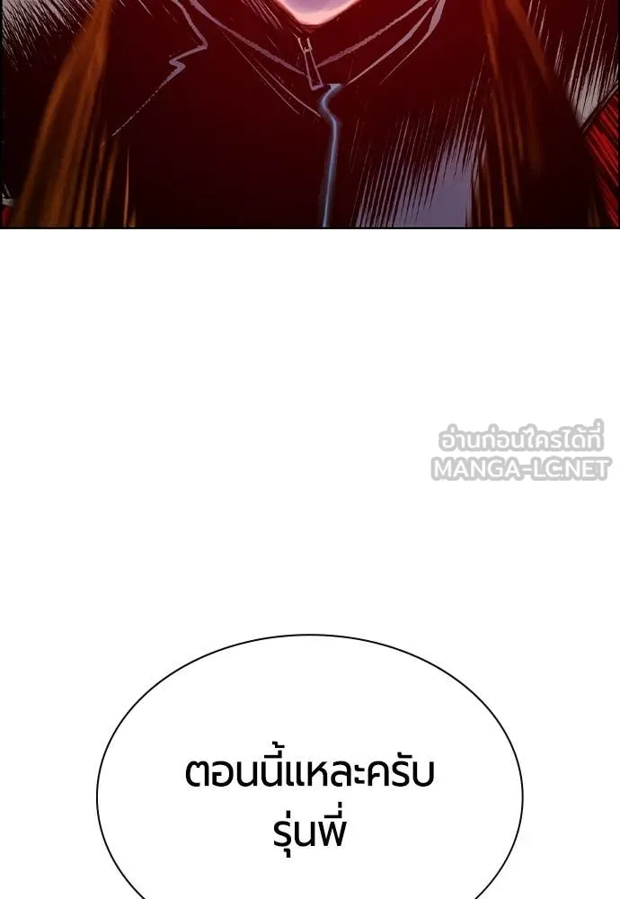 Jungle Juice ตอนที่ 185 รูปที่ 22