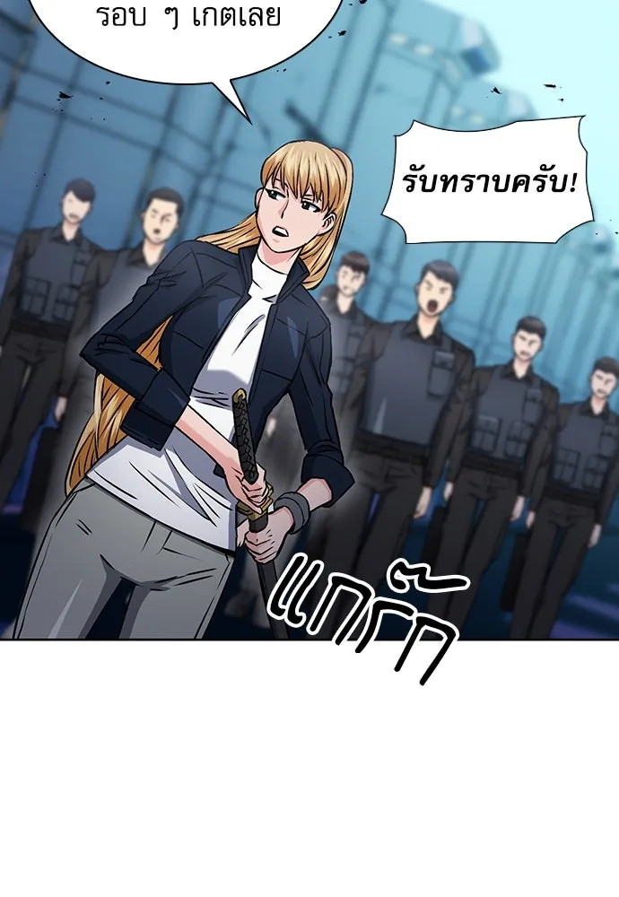 ดรูอิดแห่งสถานีโซล ตอนที่ 89 รูปที่ 116